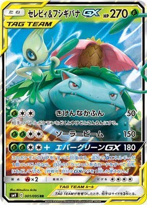 ポケモンカード セレビィ」の人気商品一覧 | 安い商品を通販